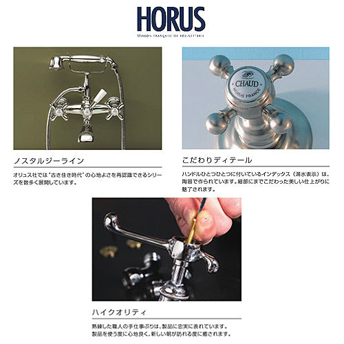 洗面用蛇口[オリュス社][ジュリア][台][単水栓][立水栓][スパウト90mm][吐水口高さ53mm][アンティークブラス][一般地]