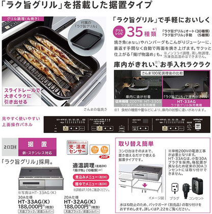 IHクッキングヒーター[据置][59cm][2口IH][ブラック/シルバー][鉄・ステンレス対応][20A][単相200V][ラク旨グリル付属]