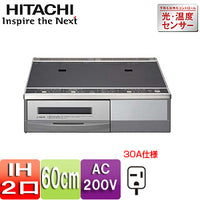 IHクッキングヒーター[据置][59cm][2口IH][ブラック/シルバー][鉄・ステンレス対応][30A][単相200V][ラク旨グリル付属]