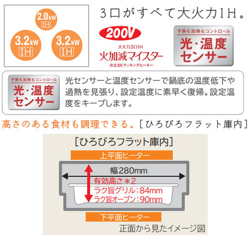 IHクッキングヒーター N100Tシリーズ[60cm][3口IH][マルチグリル][ブラック][鉄・ステンレス対応][30A][単相200V][ラク旨グリル・ラク旨オーブン付属]