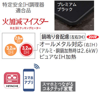 IHクッキングヒーター N2500Tシリーズ[60cm][3口IH][マルチグリル][プレミアムブラック][オールメタル対応][コネクテッド家電][30A][単相200V][ラク旨グリル・ラク旨オーブン付属]