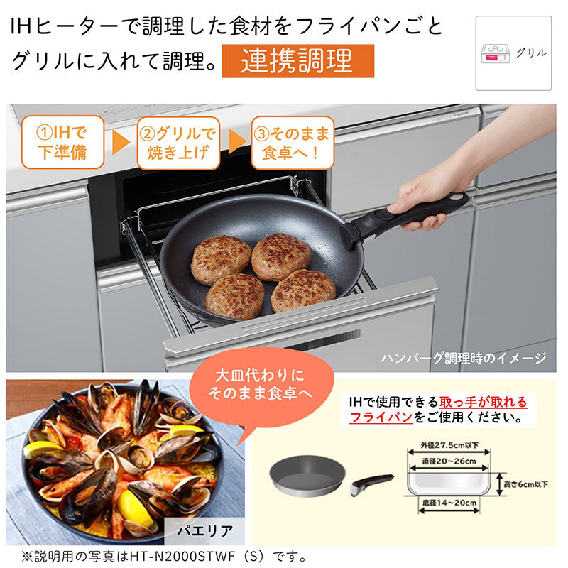 IHクッキングヒーター N8ATシリーズ[75cm][3口IH][マルチグリル][ブラック][鉄・ステンレス対応][30A][単相200V][ラク旨グリル]