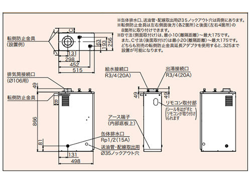 石油給湯器[台所リモコンセット][給湯専用][手動][減圧式][屋内据置型][上方排気][強制排気][3万キロ]