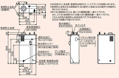 石油給湯器[台所リモコンセット][給湯専用][手動][減圧式][屋内据置型][上方排気][強制排気][3万キロ]