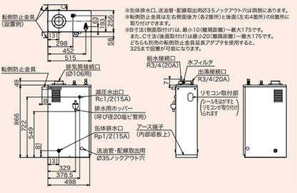 石油給湯器[本体のみ][給湯専用][手動][減圧式][屋内据置型][上方排気][強制排気][3万キロ]
