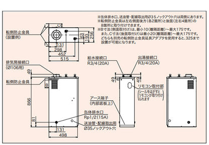石油給湯器[本体のみ][給湯専用][手動][減圧式][屋内据置型][上方排気][強制排気][3万キロ]
