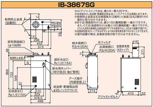石油給湯器[本体のみ][給湯専用][手動][減圧式][屋外据置型][屋内据置型][3万キロ][ステンレス外装]
