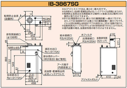 石油給湯器[本体のみ][給湯専用][手動][減圧式][屋外据置型][屋内据置型][3万キロ][ステンレス外装]