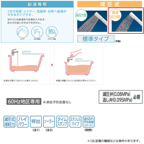 石油給湯器[台所リモコン付属][給湯専用][手動][減圧式][屋外据置型][屋内据置型][3万キロ][ステンレス外装][60Hz地区専用]
