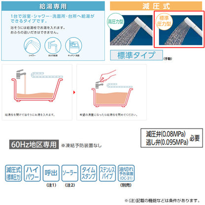 石油給湯器[台所リモコン付属][給湯専用][手動][減圧式][屋外据置型][屋内据置型][3万キロ][ステンレス外装][60Hz地区専用]