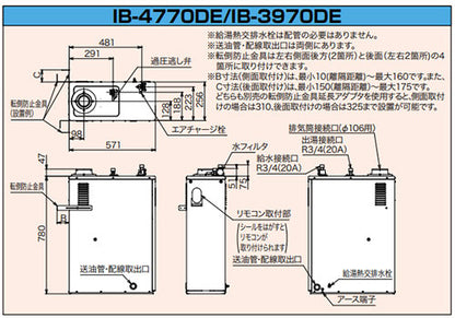 石油給湯器[本体のみ][給湯専用][手動][お知らせ][水道直圧式][屋内据置型][上方排気][強制排気][3万キロ]