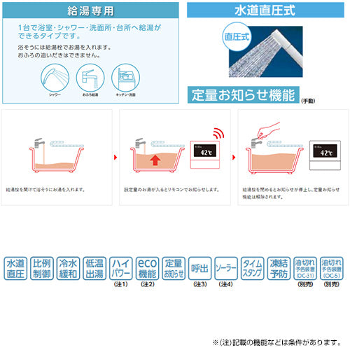 石油給湯器[本体+FF用給排気筒付属][給湯専用][手動][お知らせ][水道直圧式][屋内据置型][上方排気][強制給排気][3万キロ]