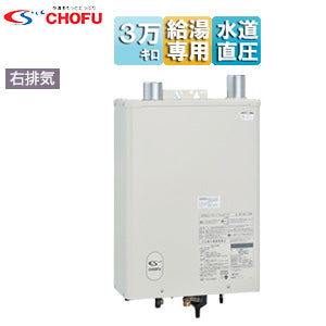 石油給湯器[本体+FF用給排気筒付属][給湯専用][手動][水道直圧式][屋内壁掛型][上方排気][強制給排気][右排気][3万キロ]