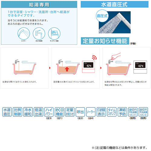 石油給湯器[本体+FF用給排気筒付属][給湯専用][手動][水道直圧式][屋内壁掛型][上方排気][強制給排気][右排気][3万キロ]
