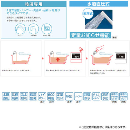 石油給湯器[浴室・台所リモコン+FF用給排気筒付属][給湯専用][手動][水道直圧式][屋内壁掛型][上方排気][強制給排気][右排気][3万キロ]