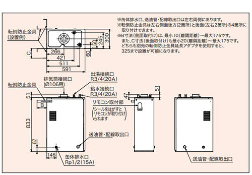 石油給湯器[本体のみ][給湯専用][手動][減圧式][屋内据置型][上方排気][強制排気][4万キロ]