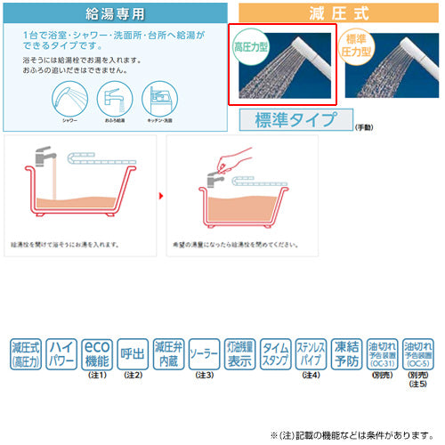 石油給湯器[本体のみ][給湯専用][手動][減圧式][高圧力][屋外設置型][屋内据置型][4万キロ][ステンレス外装]