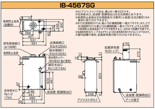 石油給湯器[本体のみ][給湯専用][手動][減圧式][屋外設置型][屋内据置型][4万キロ][ステンレス外装]
