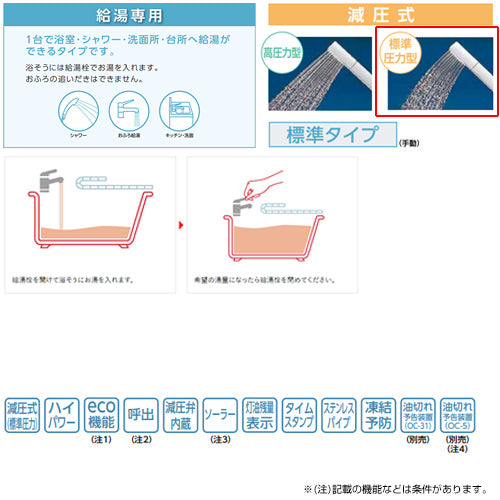 石油給湯器[台所リモコンセット][給湯専用][手動][減圧式][屋外据置型][前面排気][4万キロ][ステンレス外装]