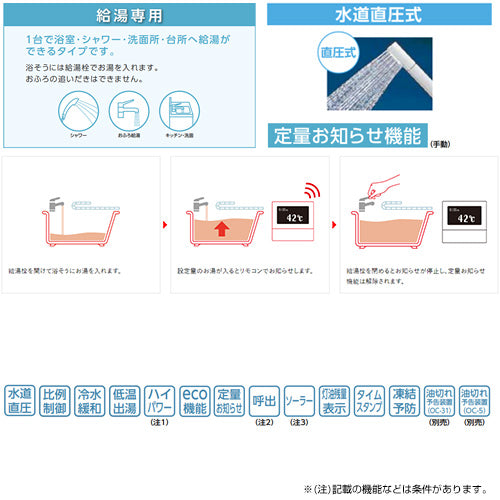 石油給湯器[台所リモコンセット][給湯専用][手動][お知らせ][水道直圧式][屋外据置型][前面排気][4万キロ][シャンパンゴールド]