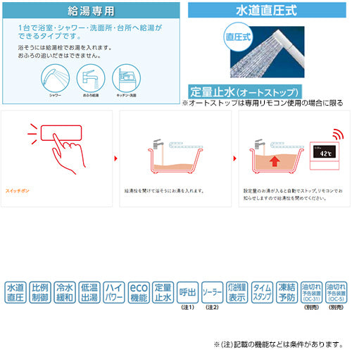 石油給湯器[台所リモコンセット][給湯専用][オートストップ][お知らせ][水道直圧式][屋外据置型][前面排気][4万キロ][ステンレス外装]
