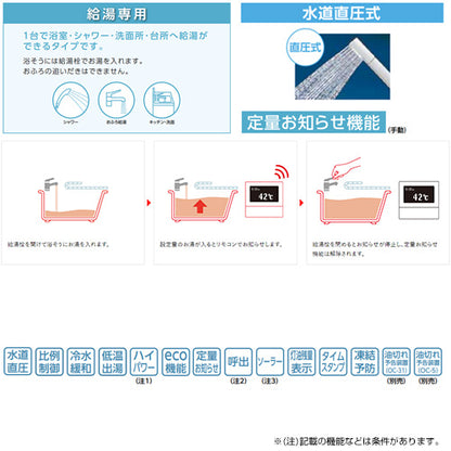 石油給湯器[本体のみ][給湯専用][手動][お知らせ][水道直圧式][屋外据置型][前面排気][4万キロ][シャンパンゴールド]