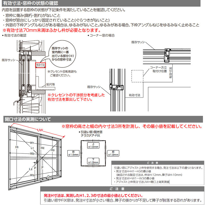 ●引違い窓 インプラス[2枚建][腰高窓][内窓][H601～1000][W1001～1500][Low-E複層ガラスクリア]