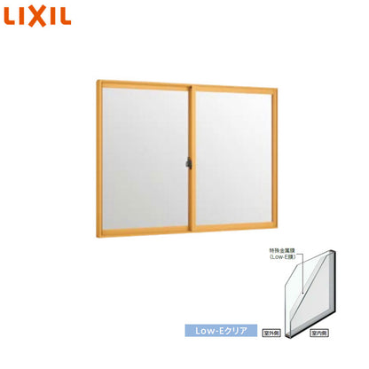 ●引違い窓 インプラス[2枚建][腰高窓][内窓][H1001～1400][W1501～2000][Low-E複層ガラスクリア]