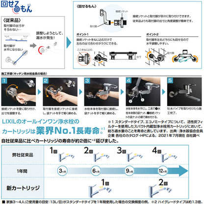 キッチン用蛇口[壁][浄水器内蔵シングルレバー混合水栓][オールインワン浄水栓][エコハンドル][回せるもん][吐水口228mm][一般地]