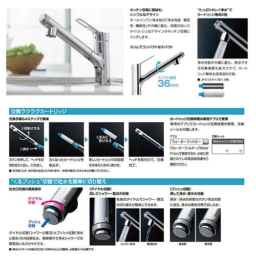 キッチン用蛇口 AJタイプ[台][浄水器内蔵シングルレバー混合水栓][エコハンドル][ホース引出し式][吐水口243mm][一般地]