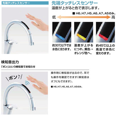 キッチン用蛇口 ナビッシュ[台][A6][タッチレス水栓][自動水栓][浄水器ビルトイン][ホース引出式][AC100V][一般地]