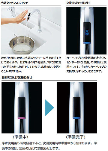 ●キッチン用蛇口 ナビッシュ[台][浄水器専用水栓][タッチレス水栓][自動水栓][浄水器ビルトイン型][AC100V][一般地]