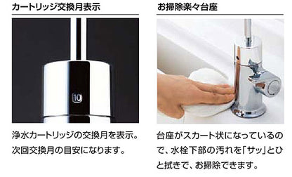キッチン用蛇口[台][浄水器専用水栓][ビルトイン型]