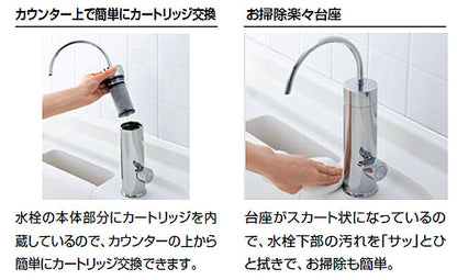 キッチン用蛇口[台][浄水器専用水栓][カートリッジ内蔵型][寒冷地]