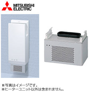 即暖式ヒーターユニット[JT-SB116KN2・JT-HC116KN2専用][吊下げ式][ライトグレー][ハンドドライヤー部材]