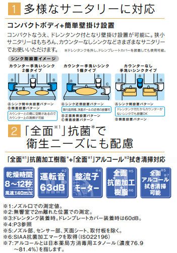 ハンドドライヤー[ジェットタオルプチ][壁取付][電源コンセント][100V][ヒーターなし][片面][抗菌加工][ホワイト]