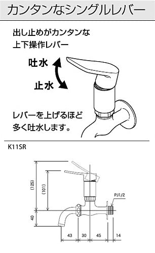 一般用蛇口[壁][シングルレバー吐水口回転形水栓][上下操作式][一般地寒冷地共用]