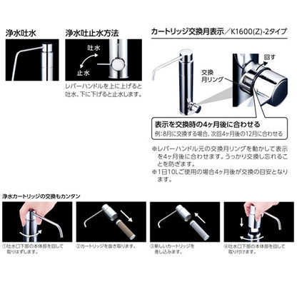 キッチン用蛇口[台][単水栓][浄水カートリッジ付属][スパウト145mm][一般地]