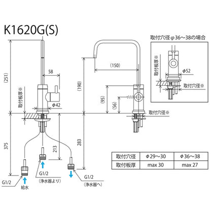 キッチン用蛇口[台][単水栓][ビルトイン浄水器接続専用][浄水器セット:Z38450][一般地]