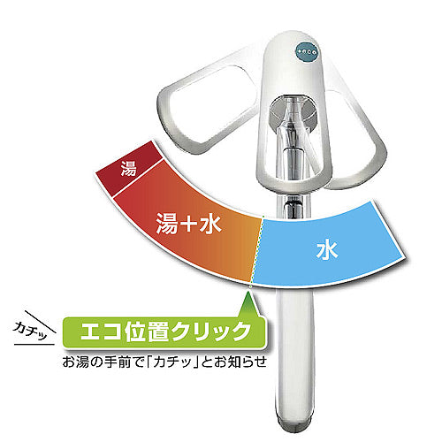 キッチン用蛇口[壁][シングルレバー混合水栓][エコ位置クリック][スパウト220mm][一般地]