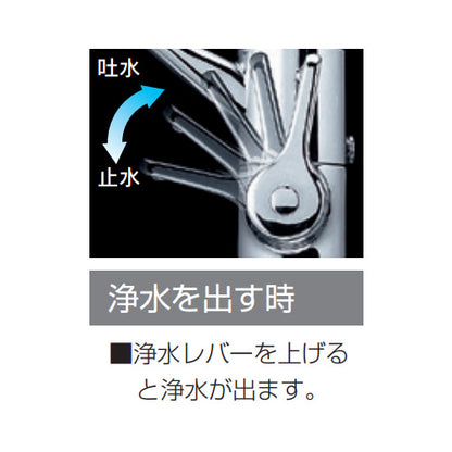 キッチン用蛇口[台][単水栓][ビルトイン浄水器接続専用][浄水器セット:Z38450][一般地]