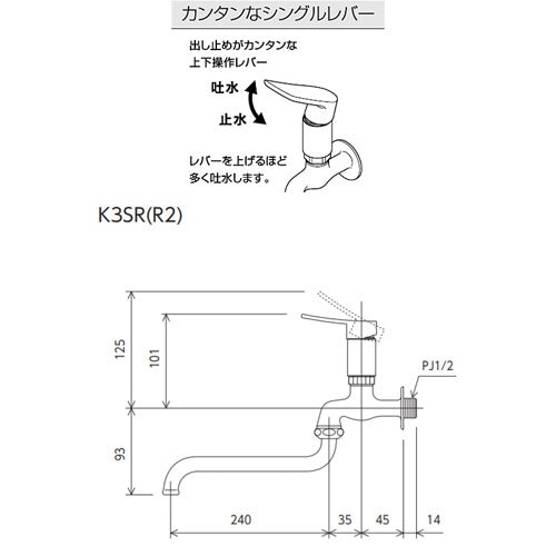 一般用蛇口[壁][シングルレバー自在水栓][上下操作式][240mmパイプ付][一般地寒冷地共用]