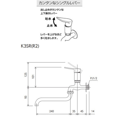 一般用蛇口[壁][シングルレバー自在水栓][上下操作式][240mmパイプ付][一般地寒冷地共用]