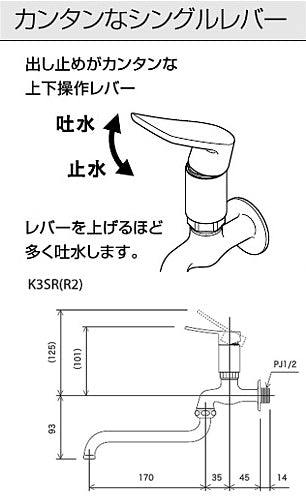 一般用蛇口[壁][シングルレバー自在水栓][上下操作式][一般地寒冷地共用]