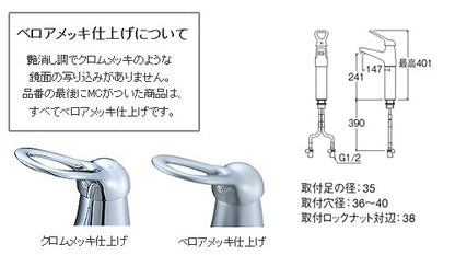 洗面用蛇口 KIWITAPシリーズ[台][シングルワンホール洗面混合水栓][クロムメッキ][寒冷地]