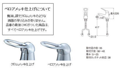 洗面用蛇口 KIWITAPシリーズ[台][シングルワンホール洗面混合水栓][シャワー引出しなし][クロムメッキ][一般地]