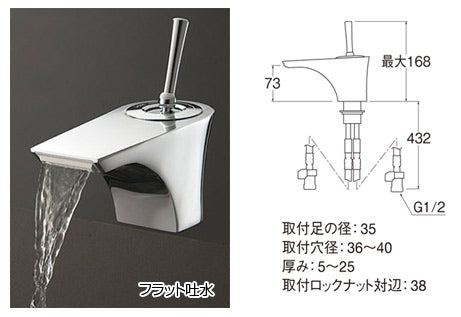 洗面用蛇口 ROFFINEシリーズ[台][シングルワンホール洗面混合水栓][ポップアップなし・ゴム栓なし][一般地]