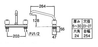キッチン用蛇口[台][2ハンドル混合水栓][スパウト264mm][湯水芯203mm][一般地寒冷地共用]