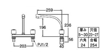 キッチン用蛇口[台][2ハンドル混合水栓][スパウト259mm][湯水芯203mm][一般地寒冷地共用]