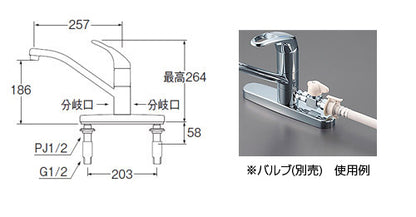キッチン用蛇口 U-MIXmodelloシリーズ[台][シングル分岐混合栓][スパウト257mm][湯水芯203mm][寒冷地]